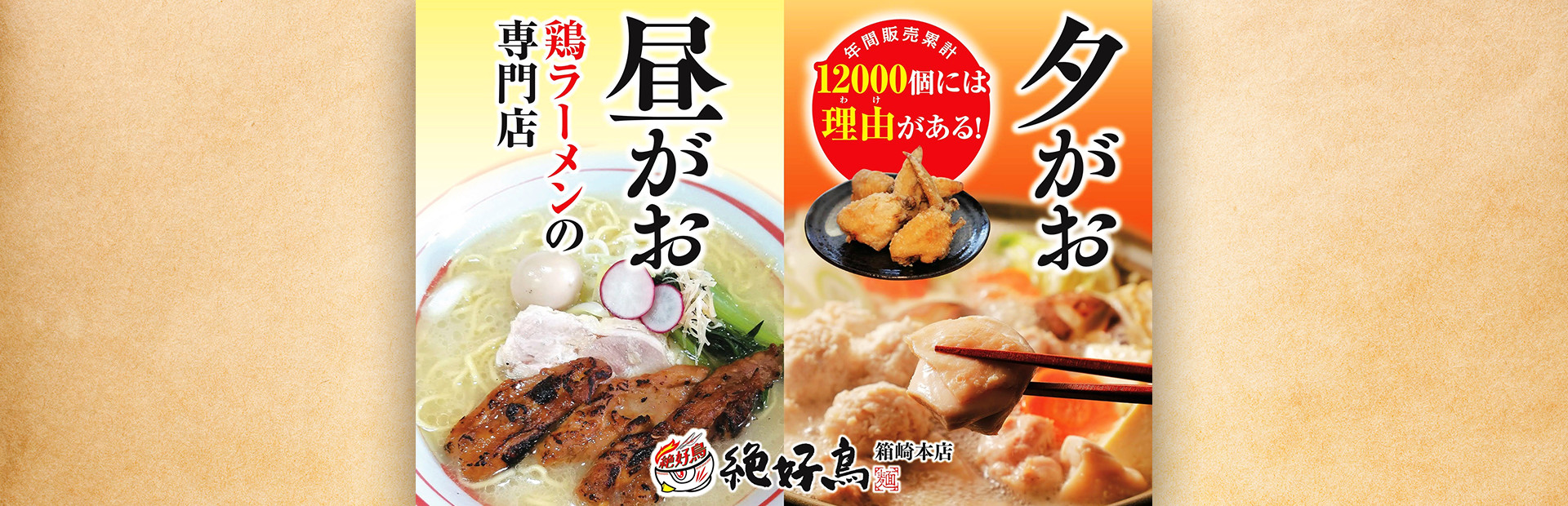 旨辛の赤　鶏白湯レッド