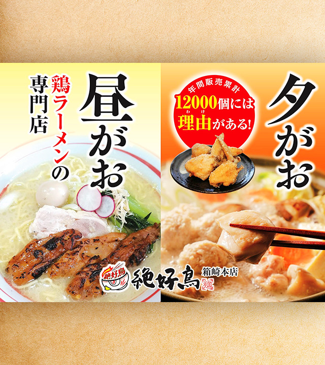 旨辛の赤　鶏白湯レッド
